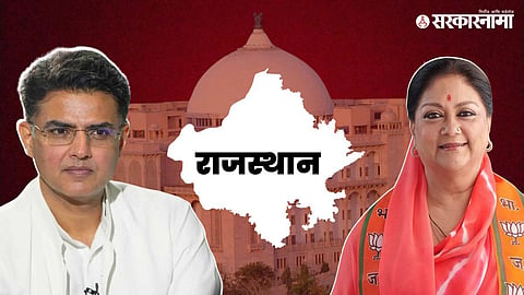 Madhya Pradesh & Rajasthan Assembly Election Live Results :