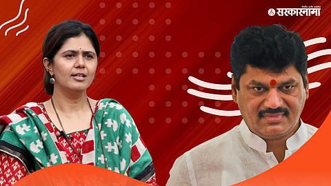 Dhananjay Munde, Pankaja Munde