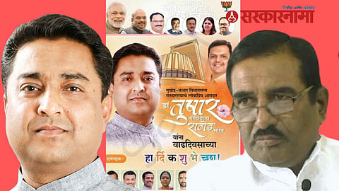 Nanded BJP News