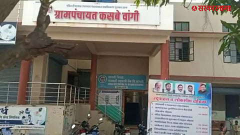 Sangli Kasbe Wangi