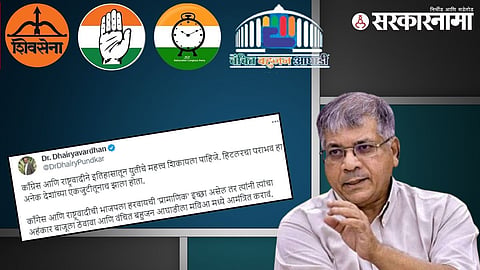 Vanchit Bahujan Aaghadi's Post.