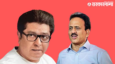 Raj Thackeray Girish Mahajan