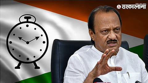 Ajit Pawar Speech
