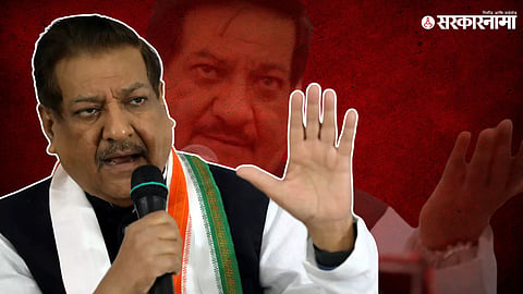 Prithviraj Chavan