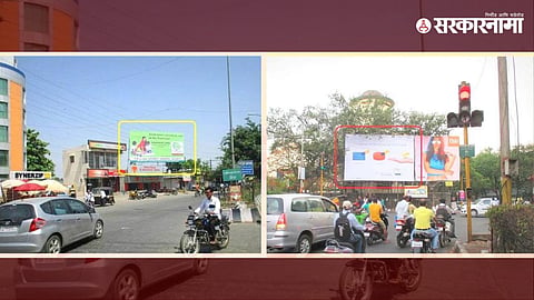 Pune Hording