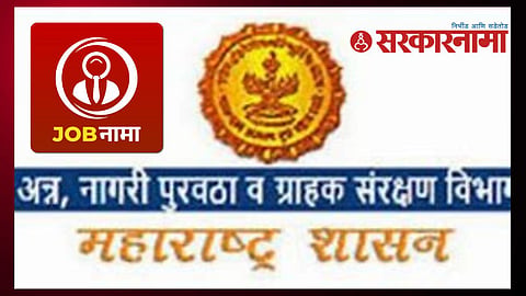 Department Food Supply and Consumer Protection