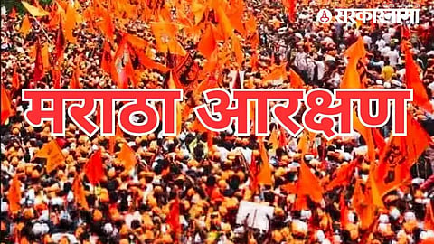Maratha Reservation News