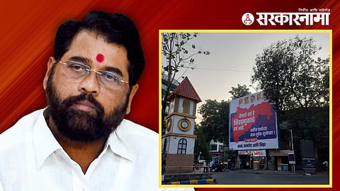 Eknath Shinde