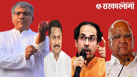 Prakash Ambedkar, Nana Patole, Uddhav Thackeray and Sharad Pawar