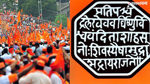 MNS Pune News :