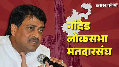 Ashok Chavan