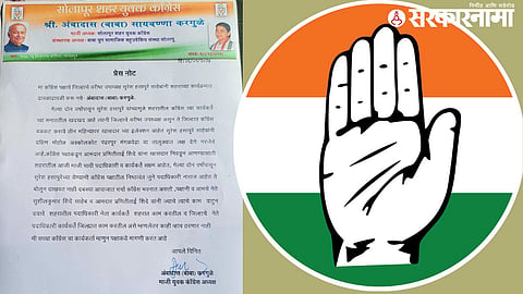 Solapur Congress News