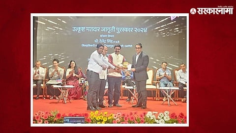 ratnagiri Collector award