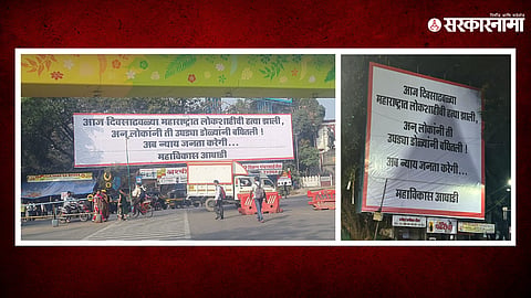 Hoarding in Mumbai