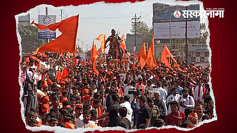 Maratha Reservation
