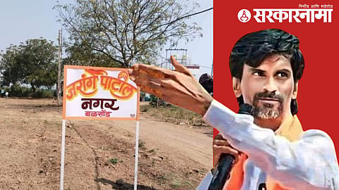 Manoj Jarange Patil