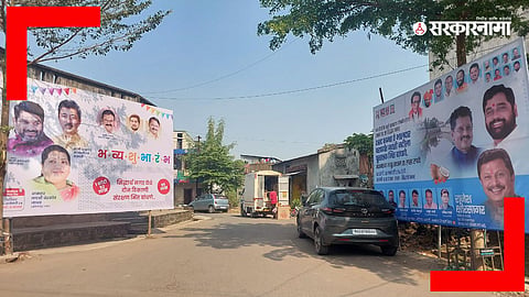 Kolhapur Politics
