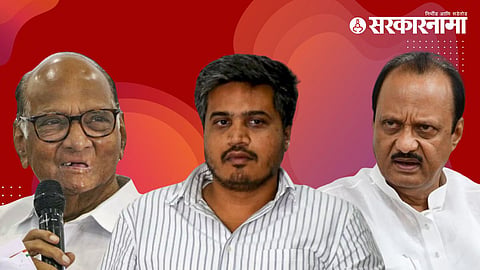 Sharad Pawar, Rohit Pawar, Ajit Pawar