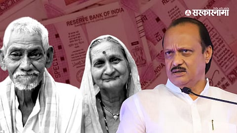 Ajit Pawar on Pension Scheme