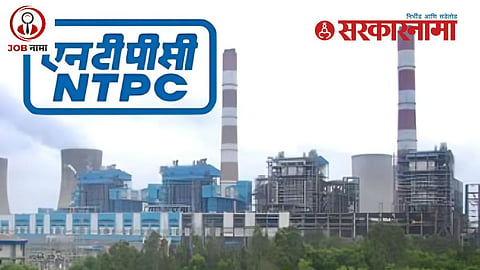 National Thermal Power Corporation