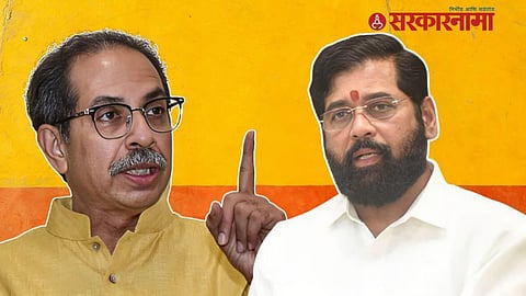 CM Shinde Vs Thackeray