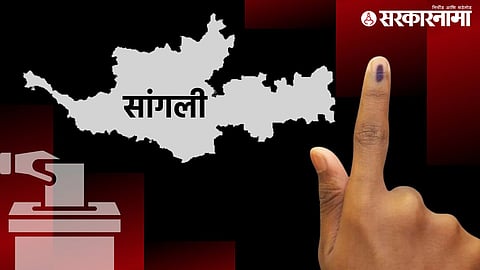 Sangli