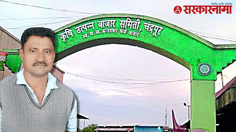 APMC Chandrapur.