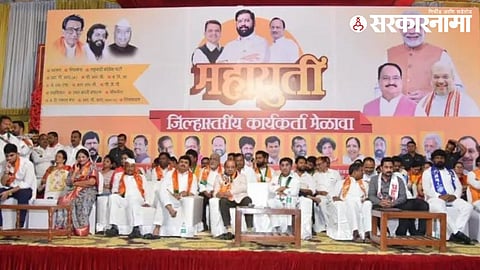 Mahayuti Meeting