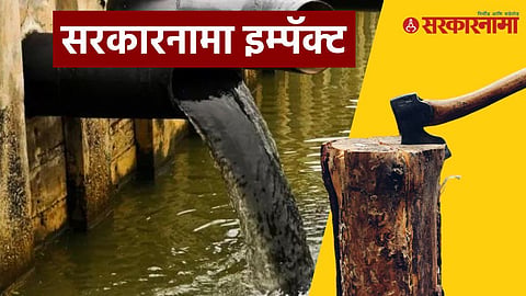 Pimpri Chinchwad Corporation