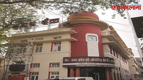Nagar urban bank