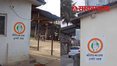 Congress Vs BJP