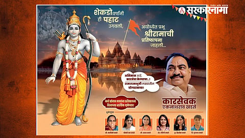 Banners In Jalgaon
