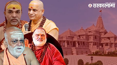Shankaracharya