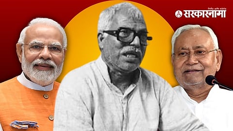 Bihar Politics