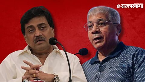 Ashok Chavan, Prakash Ambedkar