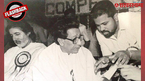 Bal Thackeray Birth Anniversary news
