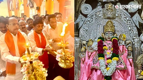 Congress Mahaarti