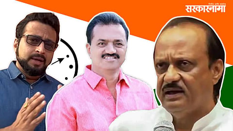 NCP Crisis News : Ajit Pawar : Amol Kolhe