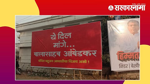 Prakash Ambedkar's Banner
