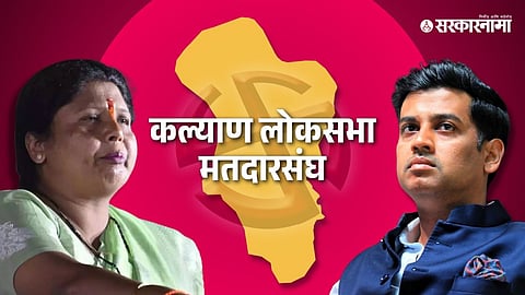 Sushama Andhare, Shrikant Shinde