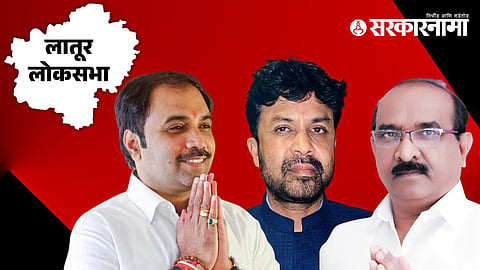 Sambhaji Patil Nilangekar sanjay bansode sudhakar shrungare