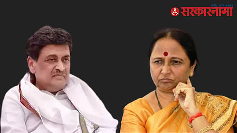 Suryakanta Patil- Ashok Chavan