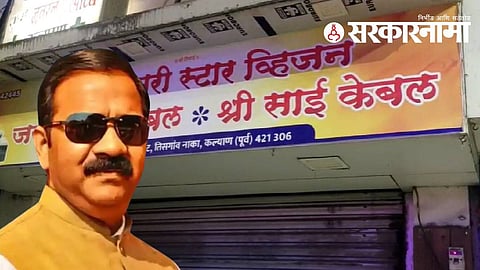 Mla Ganpat Gaikwad