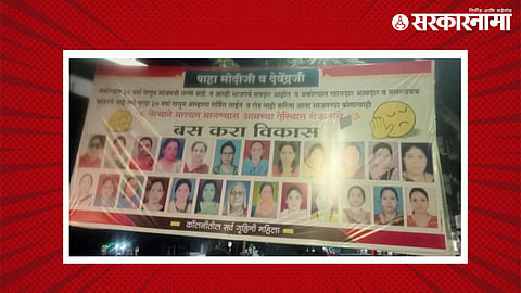 Banners in Akola