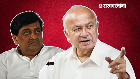 Ashok Chavan, Sushilkumar Shinde