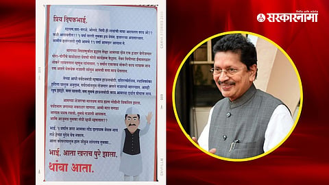 Deepak Kesarkar