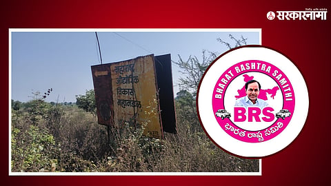 Chandrapur MIDC