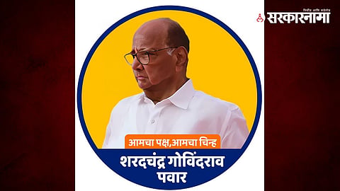 Sharad Pawar