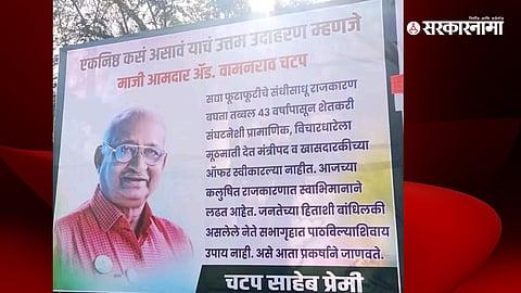 Wamanrao Chatap Posters