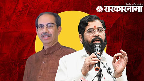 Uddhav Thackeray, Eknath Shinde